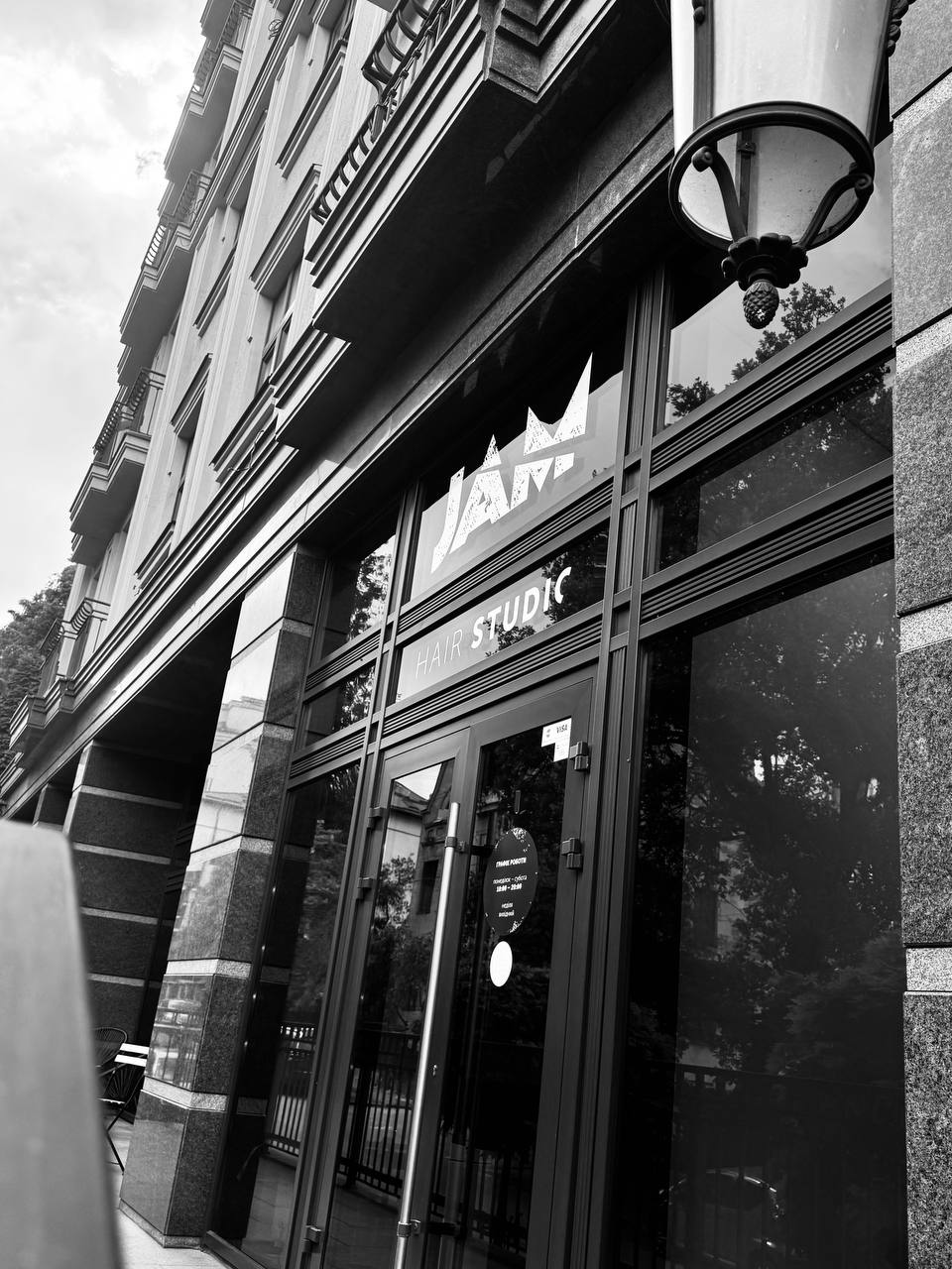 Jam Hair Studio — фасад, Кубанська 8